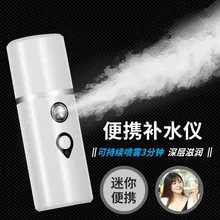 ALDX41-DS-018, пароварка для лица, портативный распылитель, увлажнитель, косметический инструмент для увлажнения, пополнение воды