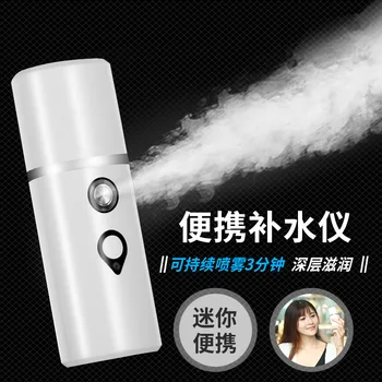 

ALDX41-DS-018,Face Steamer Portable Rehydration spray apparatus,humidifier Beauty instrument Moisturize,Water Replenishment