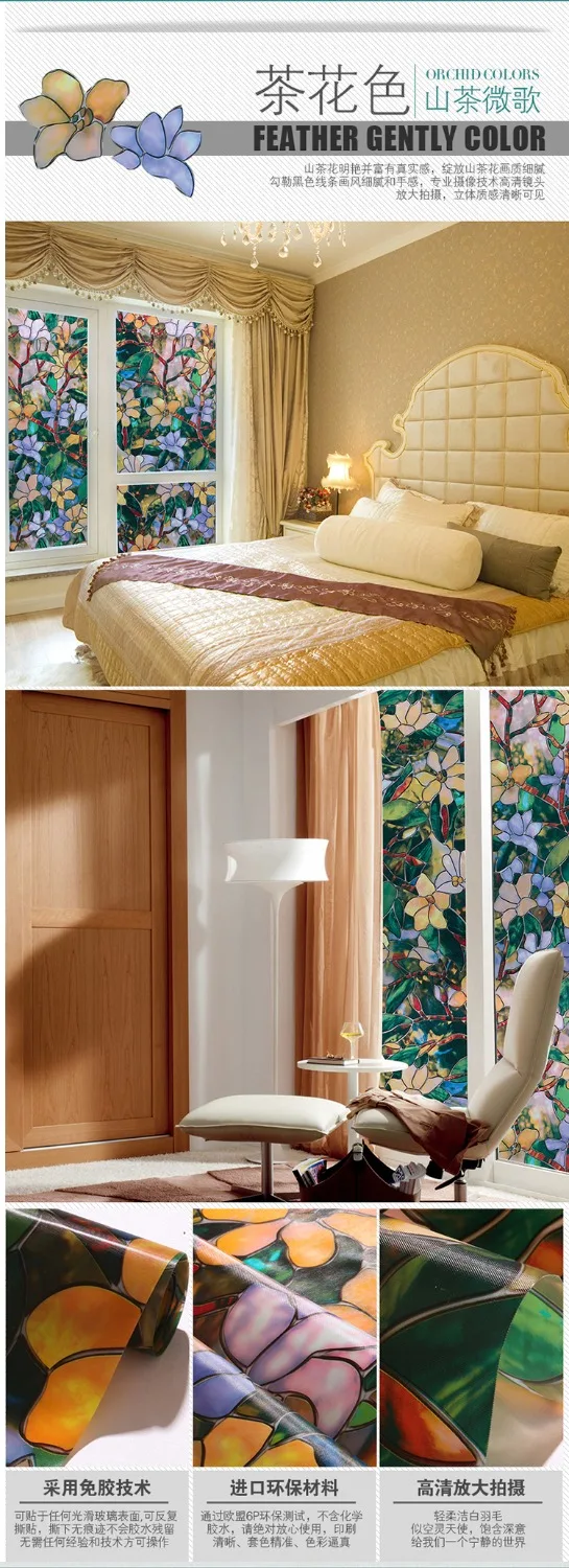 2 м длинная декоративная пленка для окна с цветком камелии наклейки туалета