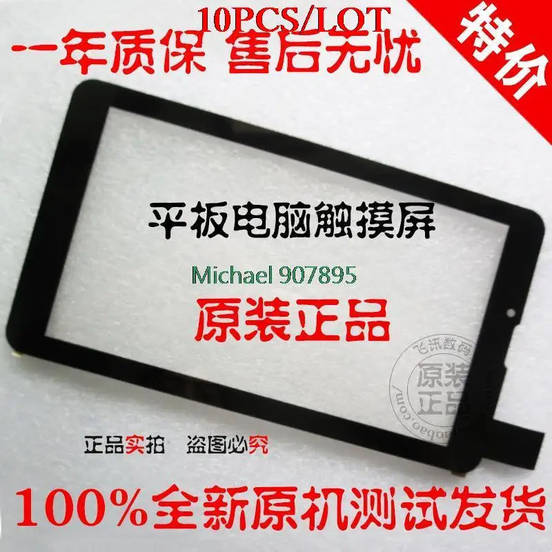 10 шт. 7-дюймовый сенсорный экран для 4good T700i 3G/4Good PEOPLE AT100/4GOOD GT706 | Компьютеры и офис
