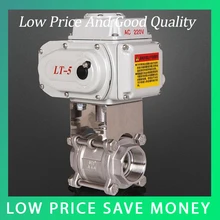 DN50 шаровой клапан из нержавеющей стали 220 V/50 HZ электрический клапан