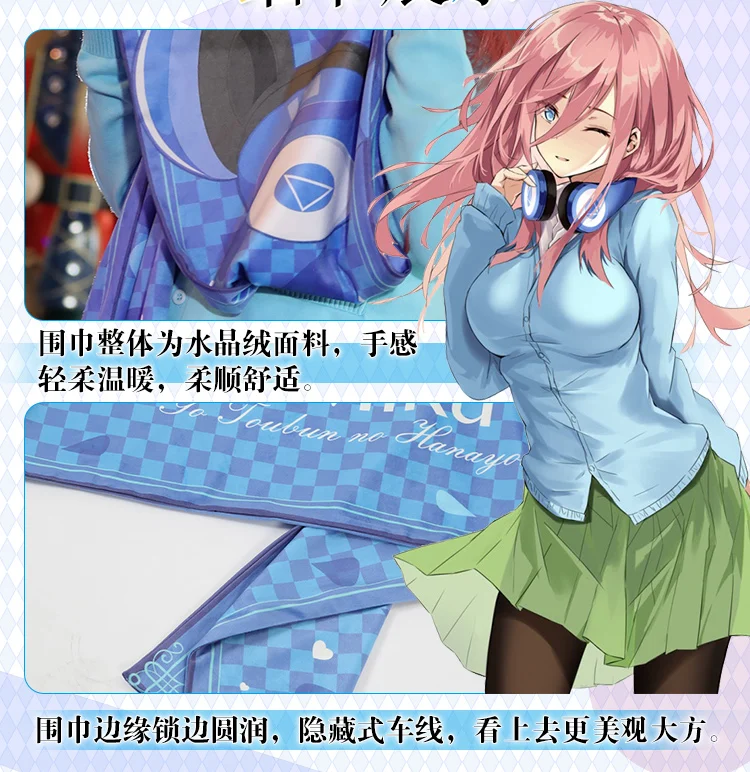 Аниме Go-Toubun no Hanayome The Quintuplets Nino Nakano Miku Косплей зимний теплый шейный платок студенческий шарф подарки