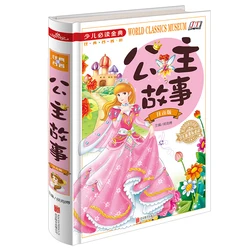 Novo Aprender Pinyin comigo Consoante/aprender a vogal canções infantis/poemas antigos/Língua twister Crianças aprender Chinês livro