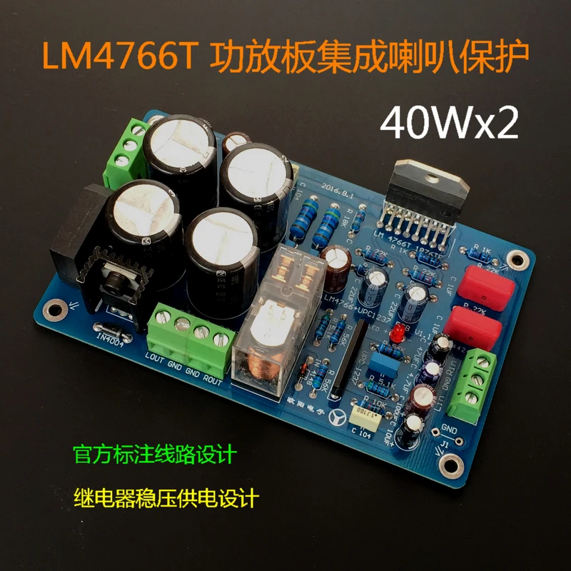 AC dual 12 V-24 V 40W+ 40W 8 Ом LM4766 2,0 канальный стерео усилитель мощности с защитой динамика(готово