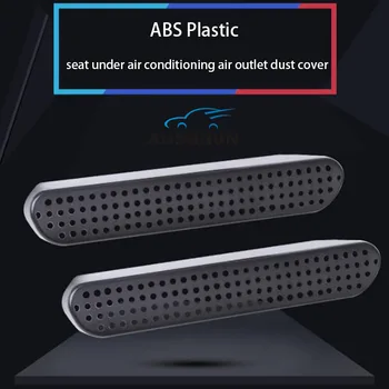 

ABS plastic seat under air conditioning air outlet dust cover Car accessories For BMW X3 2018