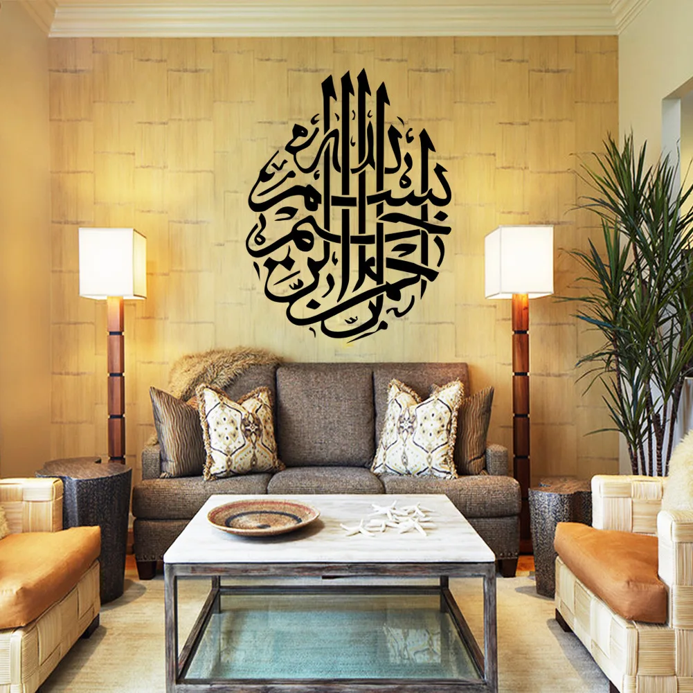 

God Allah Quran Mural Art Islamic Wall Stickers Quotes Muslim Arabic Home Decor