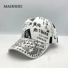 MAERSHEI, бейсболка, граффити, солнцезащитная Кепка, s, хип-хоп кепка, козырек, Весенняя Кепка, мужская, регулируемая, Snapback, хлопковая кепка для женщин, шапки