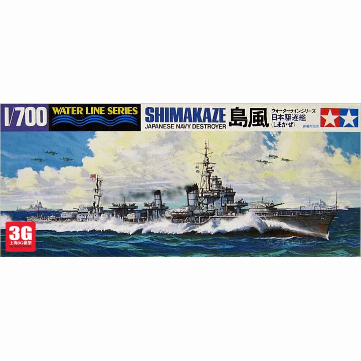 tamiya model scale ship assembly model 31409 Tamiya WWII Japanese