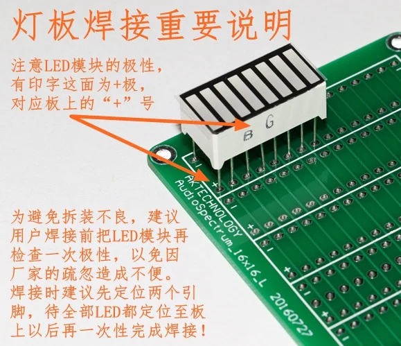 LED display production board Beat display5_