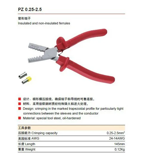 1 шт. PZ0.25-2.5 AWG24-14 Германия стиль маленькие обжимные плоскогубцы для изолированных и не Изолированные Наконечники бренд