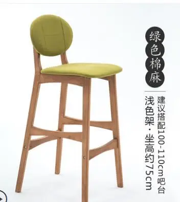 Solid wood bar chair creative bar chair backrest bar chair modern simple bar stool high stool family high chair.