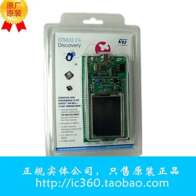 

Free shipping.STM32F429I-DISCO STM32F429 DISCOVERY STM32F429 development board learning board spot