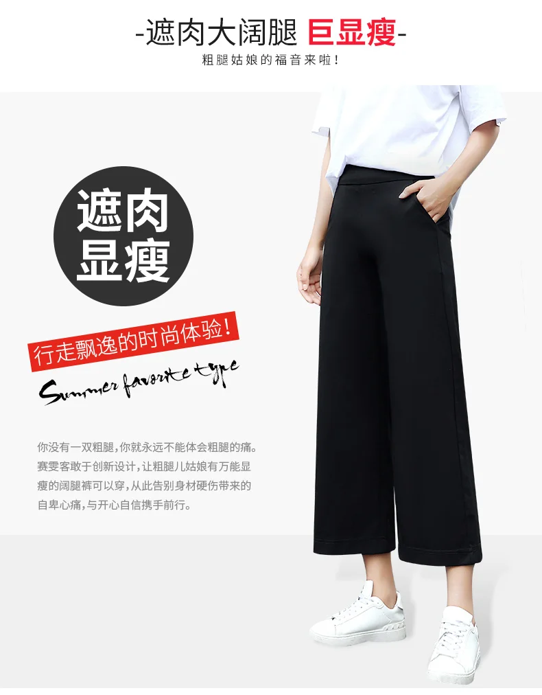Однотонные шифоновые широкие брюки размера плюс с высокой талией, корейский стиль, трендовые женские брюки, Свободные Студенческие повседневные женские тонкие дышащие брюки