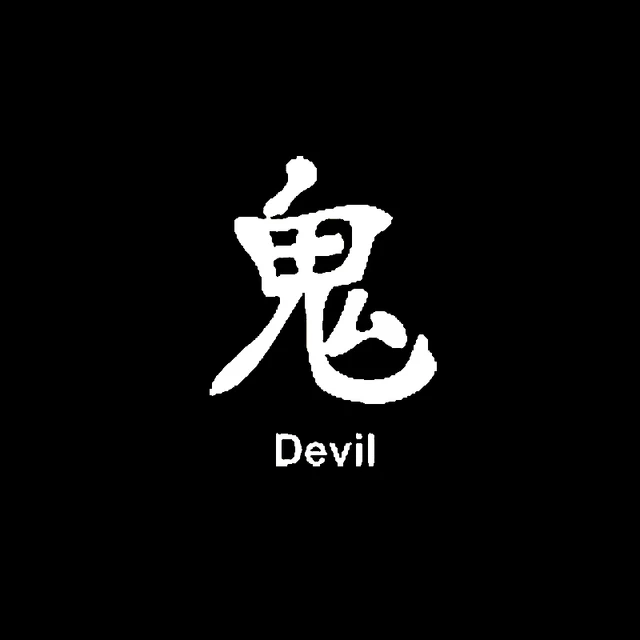 QYPF 9CM*12.5CM Funny Chinese Kanji DEVIL Vinyl High quality Car