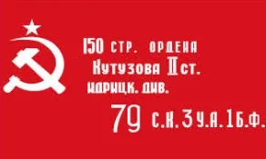 Джонин 90*135 см коммандер советское соединение 1964 CCCP флаг - Цвет: B