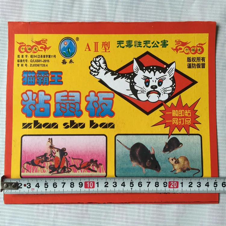 

Factory wholesale mousetrap super strong mouse stick ordinary soft paper mousetrap rat repellent mousetrap postage