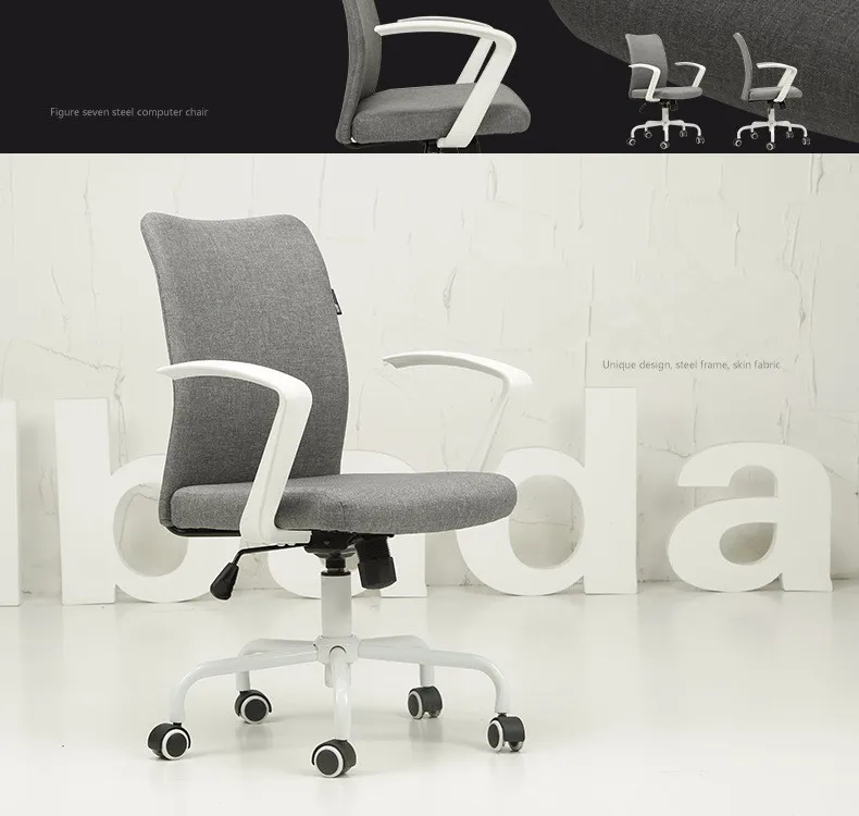 Современный простой Модный высококачественный домашний Офисный Компьютерный стул Эргономичный поворотный подъемный стул для персонала