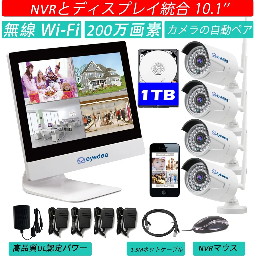 

Japan Eyedea 4 CH HD 1080P 2.0MP WIFI Wireless NVR 10 '' inch LCD Waterproof Night Vision Security Camera System 1TB Hard drive