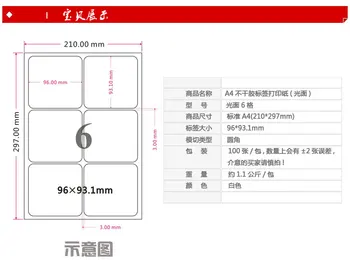 

180Pcs/Lot 9.6*9.31cm Round Corner Square Self-Adhesive Sticker A4 Label Printing Kraft Paper For Laser Inkjet Printer