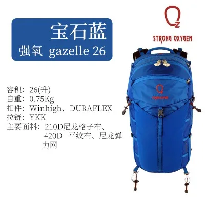 Мощный кислородный Газель 26л рюкзак открытый светильник дышащая альпинистская сумка с двойным плечом спортивная сумка - Цвет: Blue L