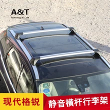 A&T For Hyundai Grand SantaFe cars luggage rack crossbars wing dedicated modified piece rod holder to travel Quiet roof racks