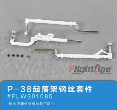 Landing gear steel wires for Freewing Flight Line P38 rc plane model
