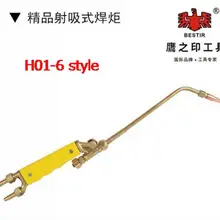 SunRed BESTIR инструменты сделаны в Тайване высшего класса медь H01-6 стиль Эжекции и поглощения тип сварки факел № 09501