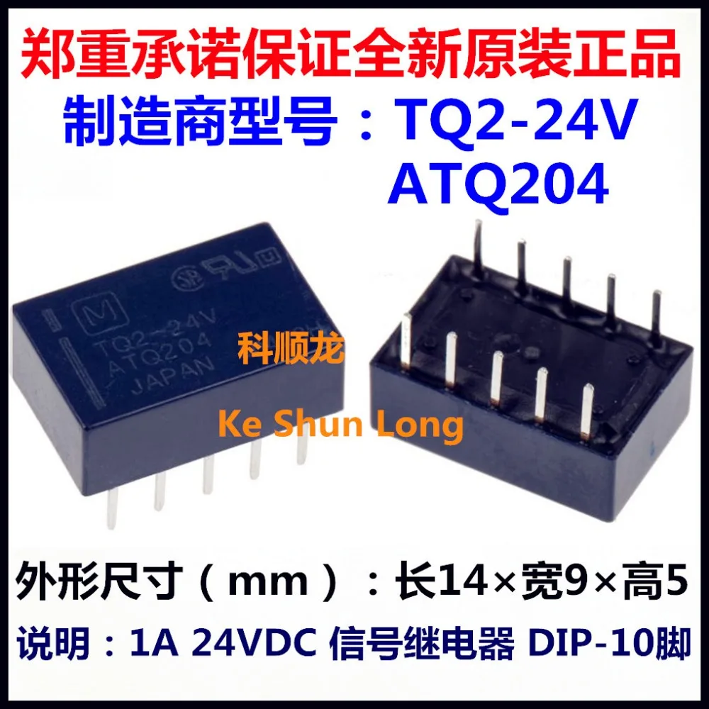 TQ2-24V