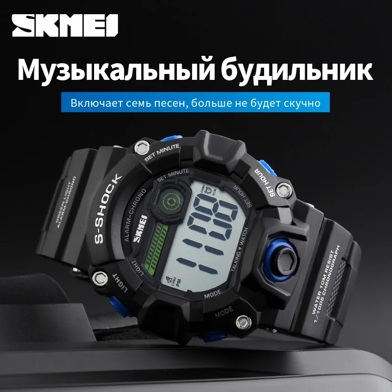SKMEI русский говорящий время Цифровые наручные часы Для мужчин электронный