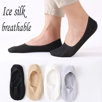 

Men's ship socks ultra-thin ice silk invisible socks one-piece shallow socks slip