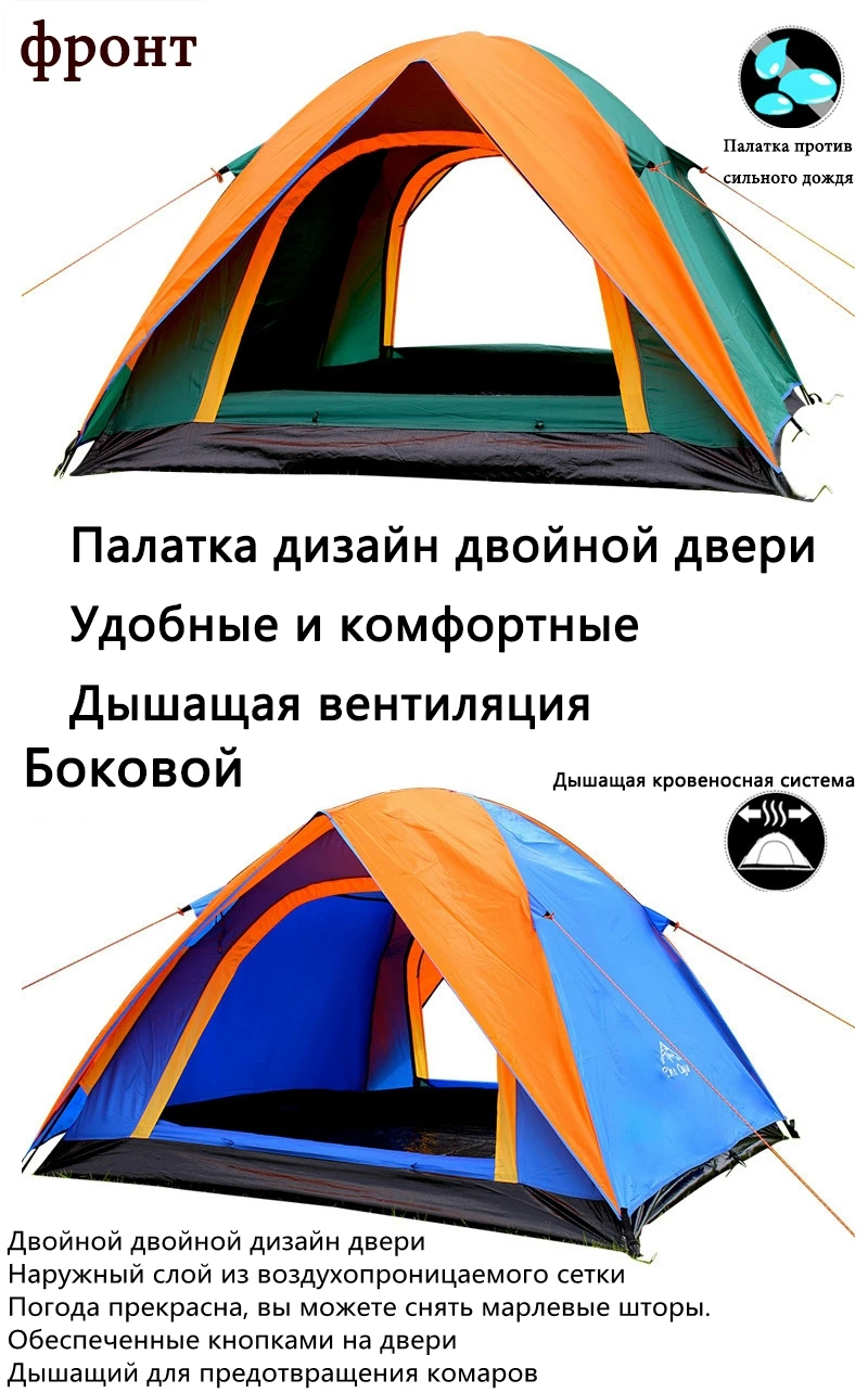 Кемпинговая палатка открытый пляж палатки открытый кемпинг 3-4 человек ветровка Двойной слой водонепроницаемый barraca de acampamento tente de camping