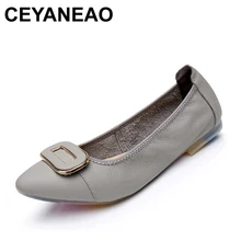 CEYANEAO/ г. женская обувь из натуральной кожи на плоской подошве; 3 цвета; Лоферы без застежки; женская обувь на плоской подошве; мокасины; повседневная обувь для вождения