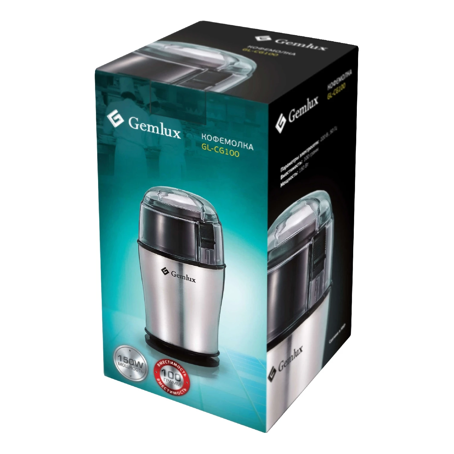 Кофемолка GEMLUX GL-CG100 (Мощность 150 Вт, вместимость 100 г, материал корпуса - нерж.сталь, скорость вращения 20500 об/мин, полуавтомат)