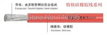 

Free shipping 20meters 30AWG RED/UL special soft silicone wire / / 11shares / high temperature wire / 11 super soft core