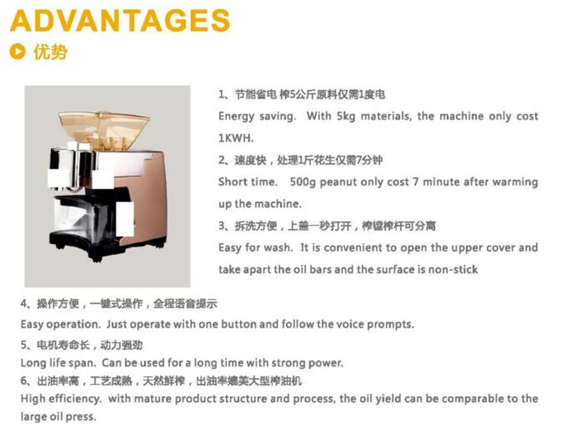 household oil press machine13