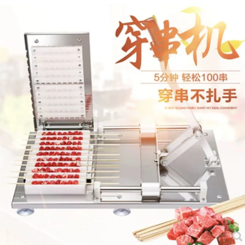 

2019 iris Food Grade Beef Mutton String Device Automatic Stringing Machine Barbecue Skewer Artifact For BBQ Making Machine Kebab