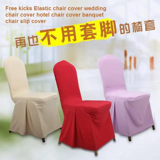 Free Kicks Elastic Chair Cover Wedding Chair Cover Hotel Chair