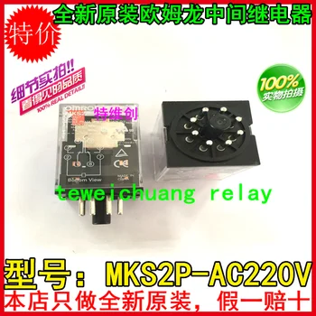 

5 free shipping genuine universal relay MKS2P AC220V relay
