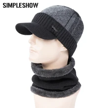 SIMPLESHOW зимняя теплая шапка Skullies Beanies шапка мужская зимняя головной убор женский шерстяной шарф Шапка Балаклава шляпа Gorras кепка вязаная шапка