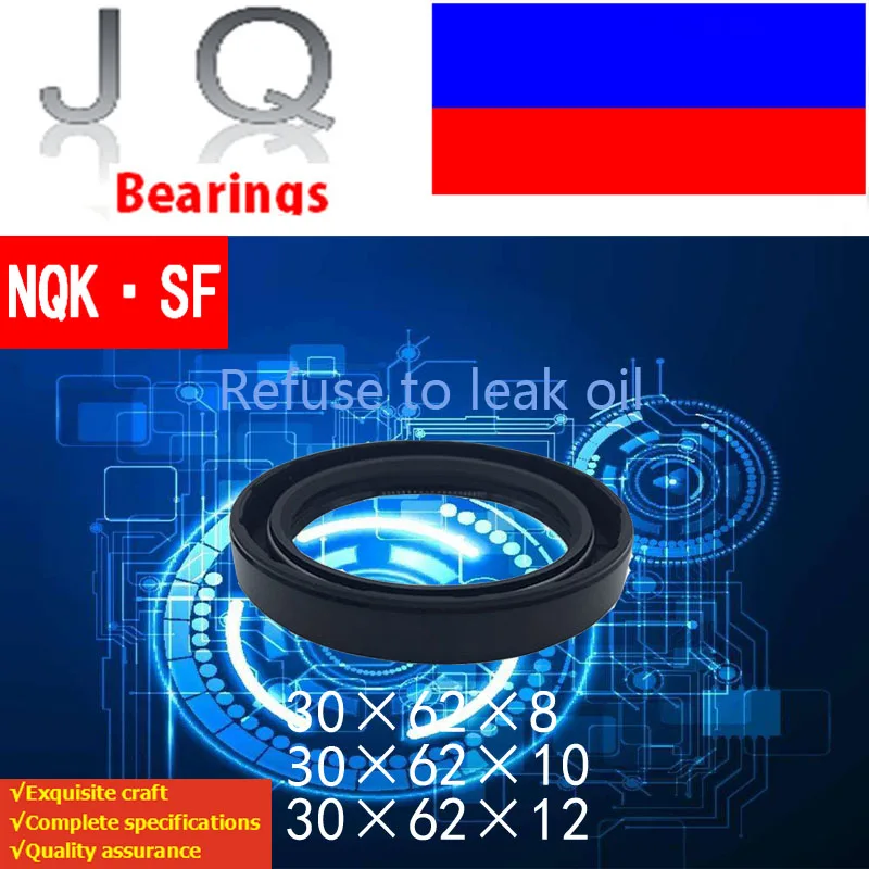 5 шт. NQK TC 30x62x8 30x62x10 30x62x12 NBR 30x62 каркасный масляный TC-лента фотомагнитный