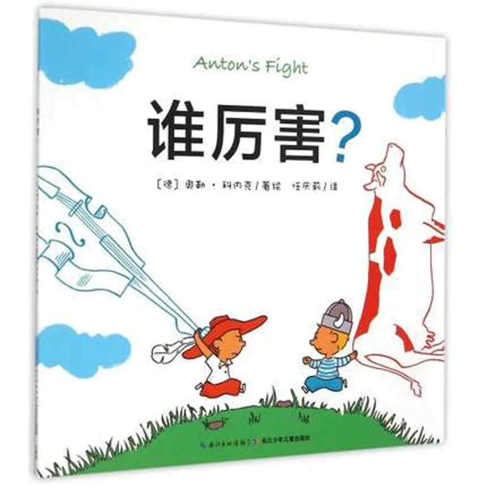 

Who Has the Prowess in Chinese Edition