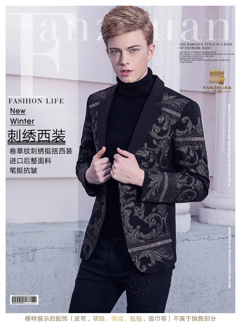 Fanzhuan мужской модный Повседневный дворцовый зимний костюм с вышивкой в стиле барокко британский стиль 710220