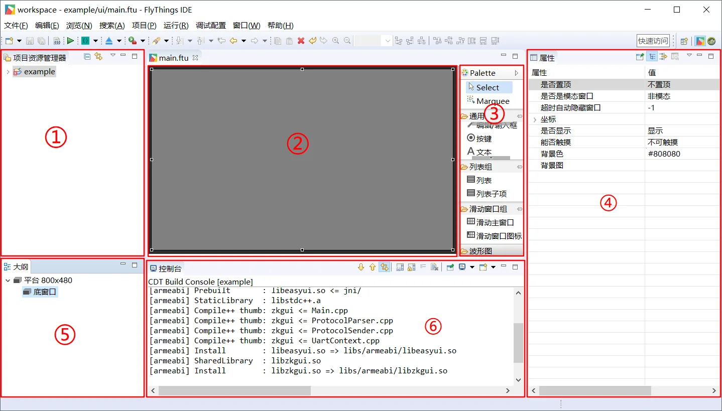 新建项目完成后的界面