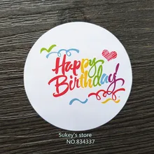200 шт/партия белый круглый "счастливый день рождения" Печать стикер чашка подарок наклейка на коробку выпечки пакет торт коробка украшенная упаковка стикер
