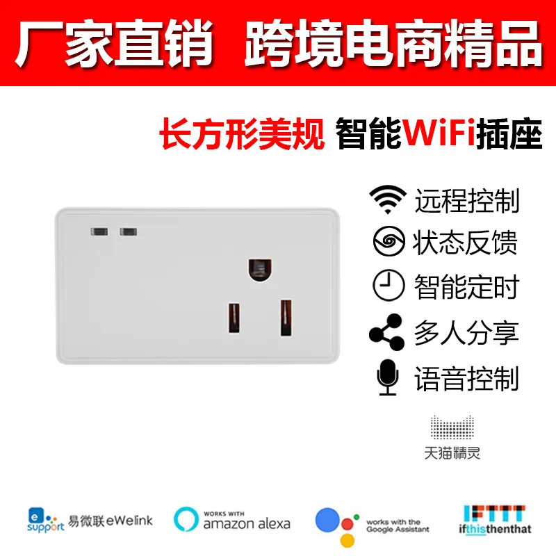 

Wireless remote control switch when the WiFi intelligent socket is developed