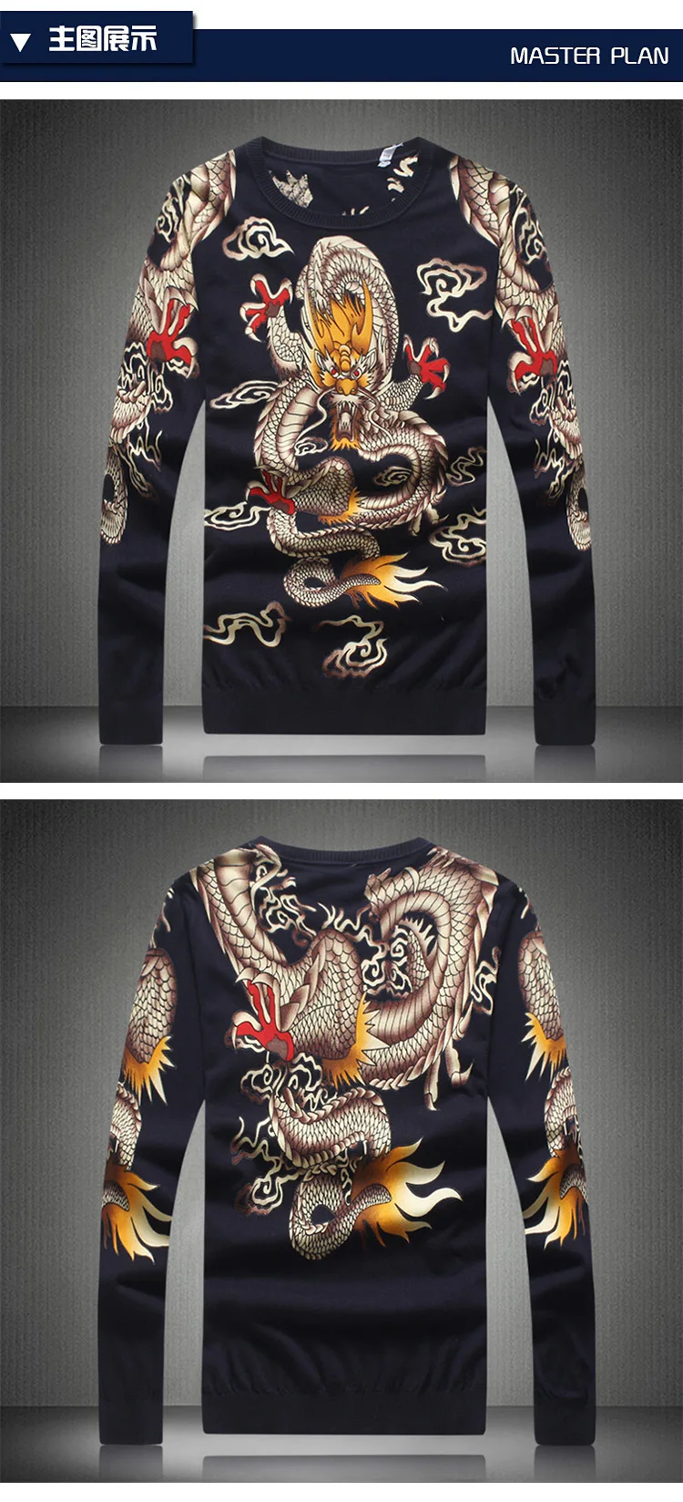 Китайский стиль злой Дракон узор модные повседневные вязаный свитер Осень новинка 2017 года мягкий для кожи качество свитер Мужчины М-XXXXL