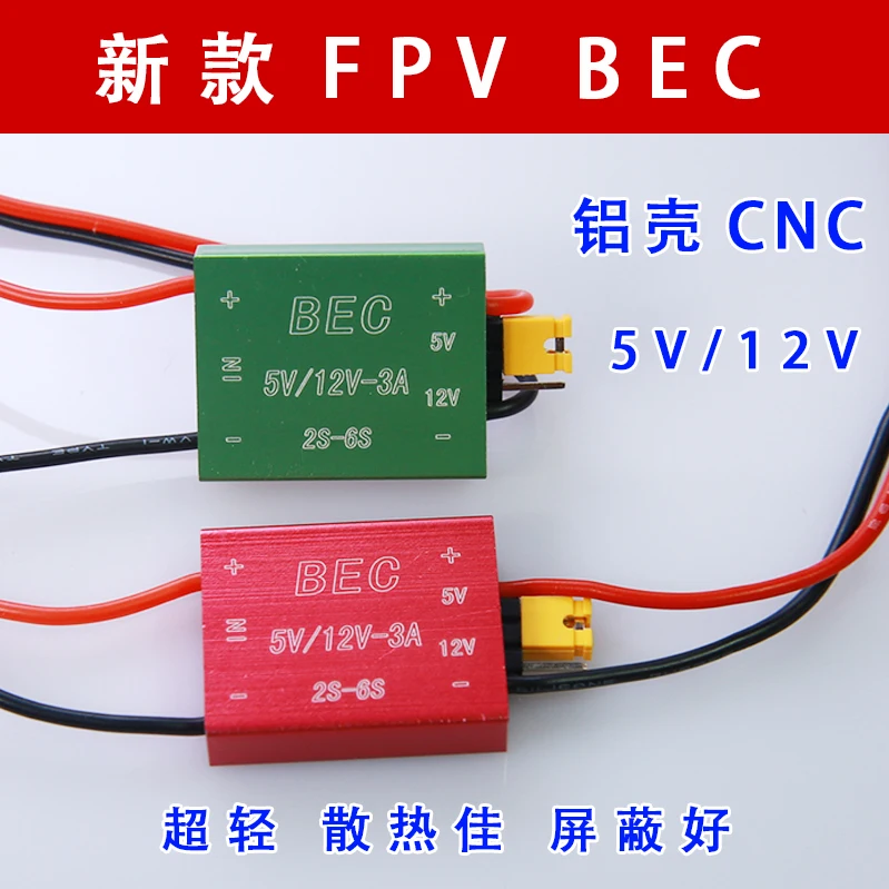 

BEC 5V12V для радиоуправляемого самолета/мультикоптера вход 2 до 6S