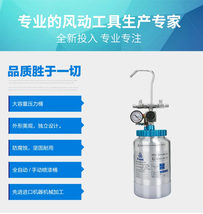 prona RT-2E 2L pressure tank mini bottle tank-12