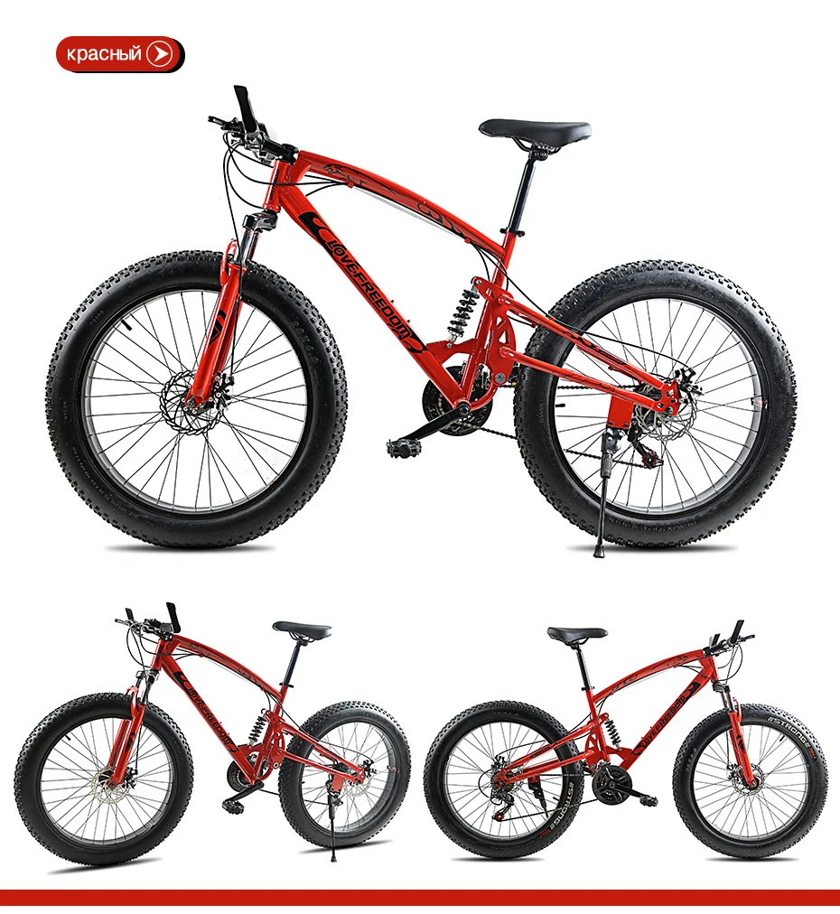 Sale Love Freedom High Quality Bicycle 7/21 / 24 /27 speed Mountain Bike 26 Inch 4.0 fat bike Front and rear shock absorption bicycle 17