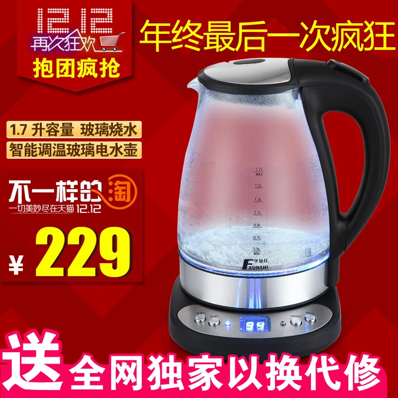 Fxunshi md 312t glass electric heating kettle heat preservation kettle
